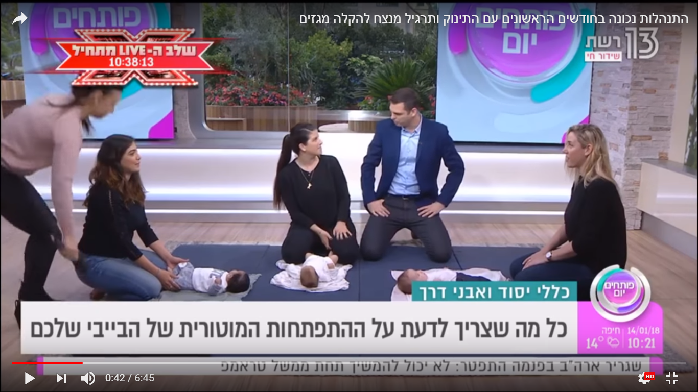 התנהלות נכונה בשבועות הראשונים עם התינוק